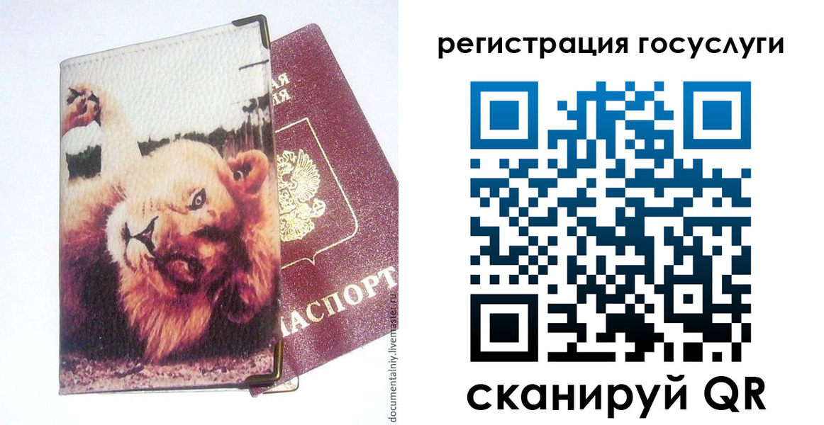 прописка штамп в Ахтубинске