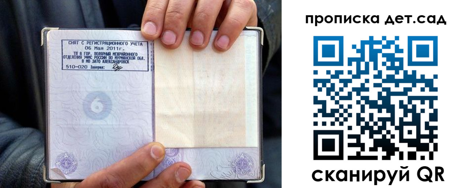 временная регистрация собственник в Ахтубинске