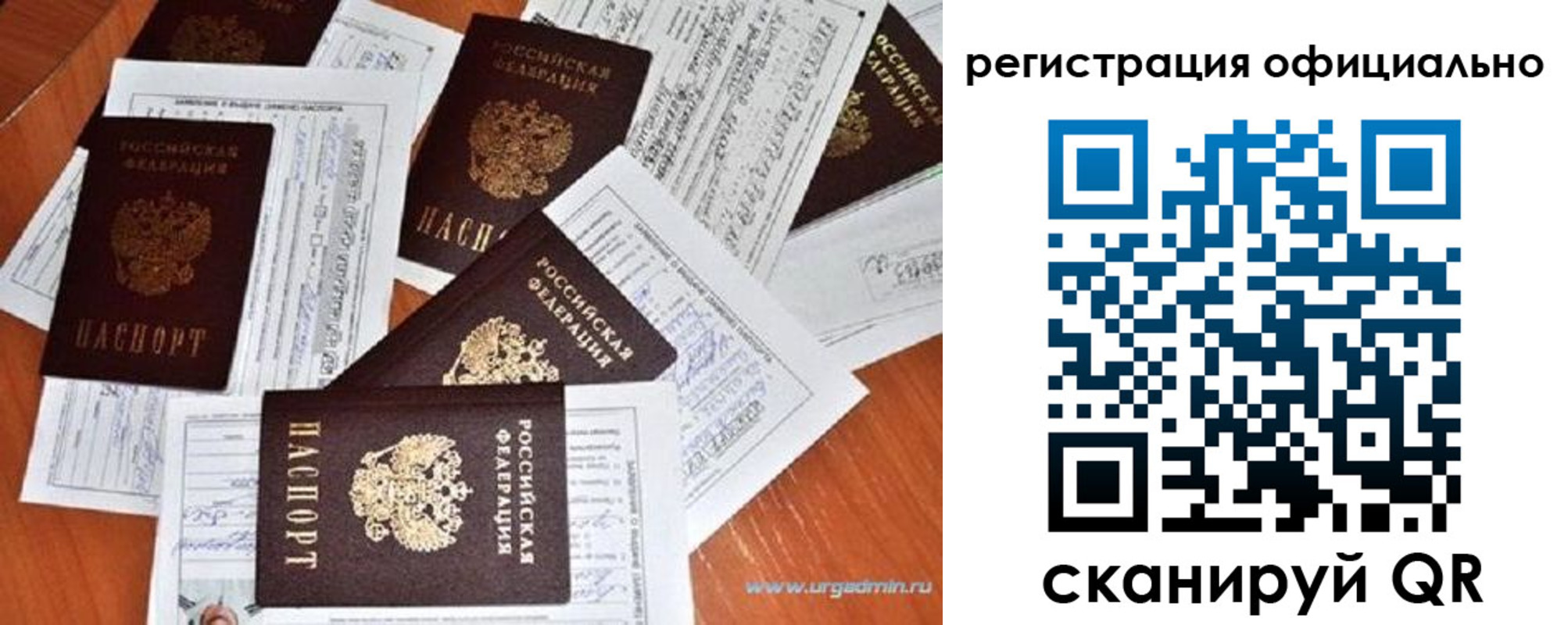 прописка от собственника в Ахтубинске