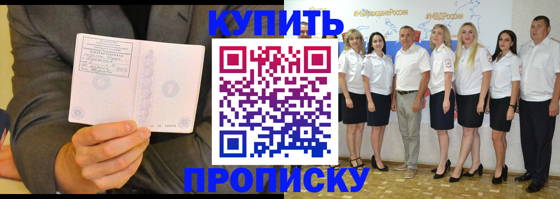 миграционный учет в Ахтубинске