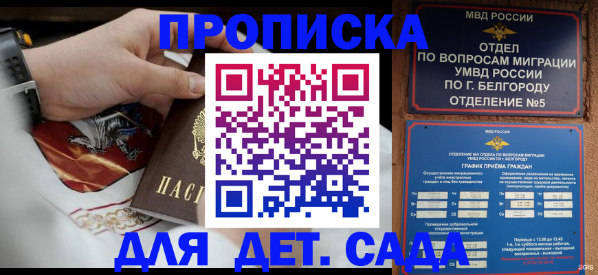 прописка штамп в Ахтубинске
