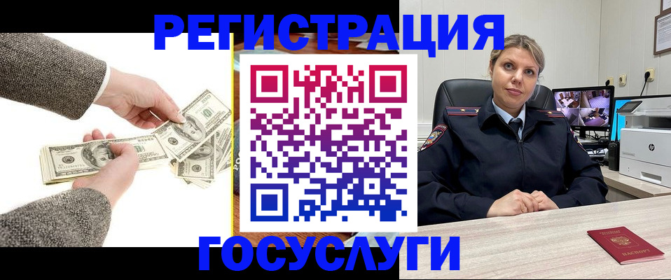 временная регистрация недорого в Ахтубинске