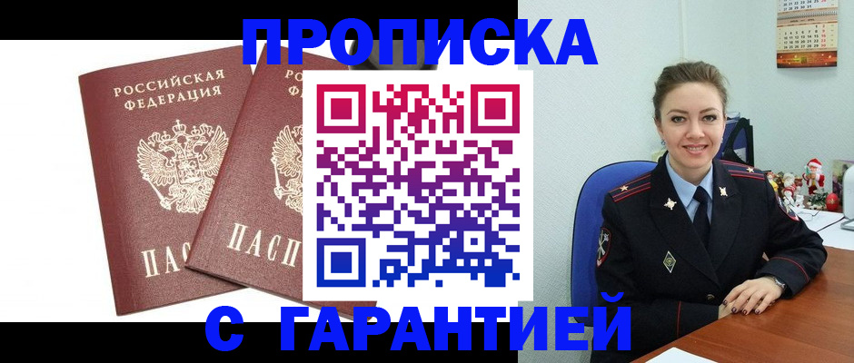 временная регистрация для всех в Ахтубинске