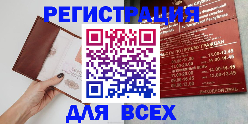 временная прописка в Ахтубинске